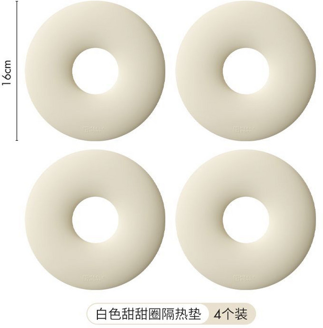 MEELY HOME 甜甜圈造型硅膠隔熱墊, 1個, 奶油白【4個裝】甜甜圈硅膠隔熱墊