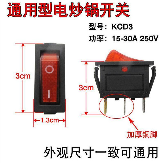 電鍋開關 帶燈電鍋開關 船形開關 KCD3 16A 250V AC