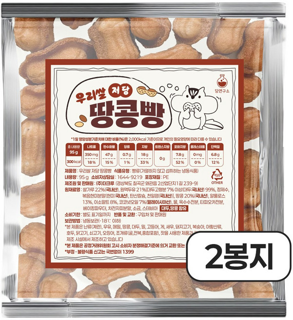당연구소 우리쌀 저당 땅콩빵 땅콩과자, 2개, 95g