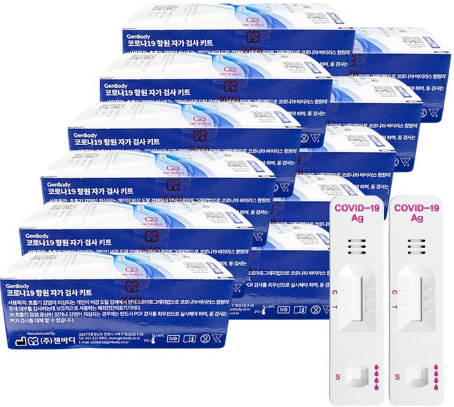 젠바디 코로나19 신속항원 자가진단 검사키트, 11개, 2개입