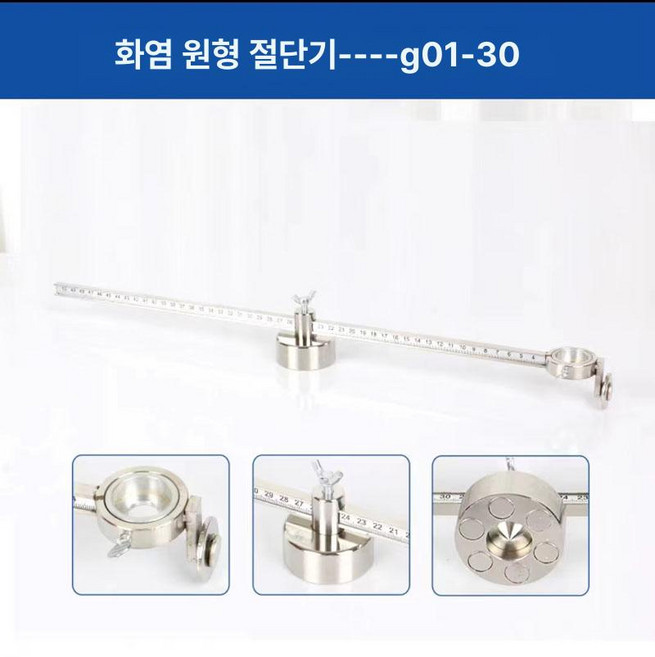 플라즈마 절단기 부품 커팅기 컴퍼스 프라즈마 튜브 커팅, 1개