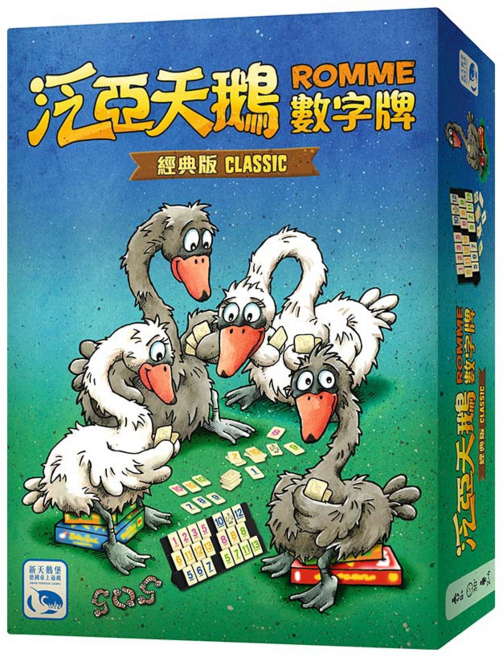孩子王桌遊 泛亞天鵝數字牌拉密 ROMME CLASSIC (繁體中文版), 1個