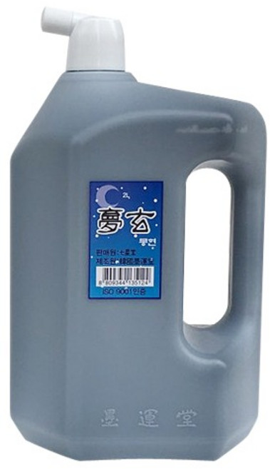몽현 서예용 고급 먹물 2L