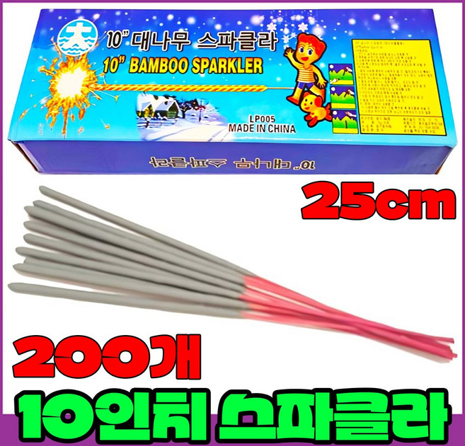 [모든폭죽 다있소] 불꽃놀이 연발폭죽세트, 20-25cm 대나무스파클라(200개)