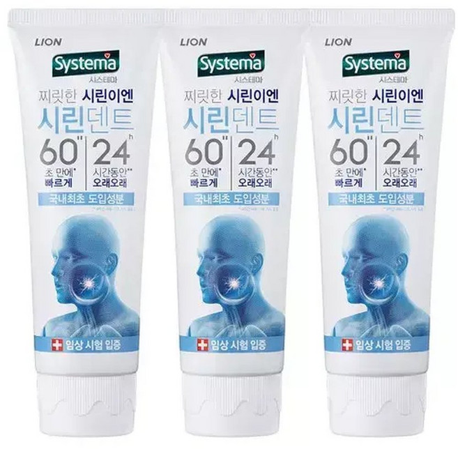 시스테마 시린덴트6024 치약 110g x 3개