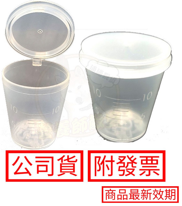 知母時 環保藥杯 10CC 餵藥器, 1個, 知母時環保藥杯 10 cc, N/A
