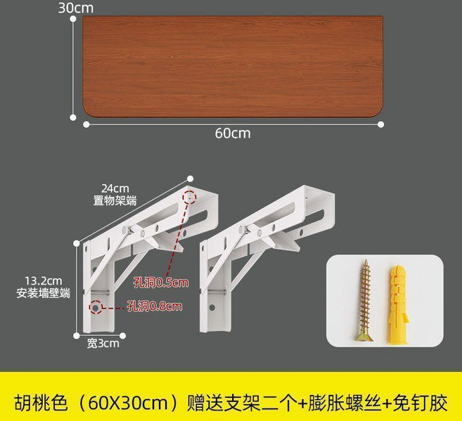 第2代 實木廚房牆上置物架摺疊桌木板一字掛牆面客廳免打孔隔板層板書架, 實木 長60cm寬30cm 胡桃色+白, 胡桃色+白