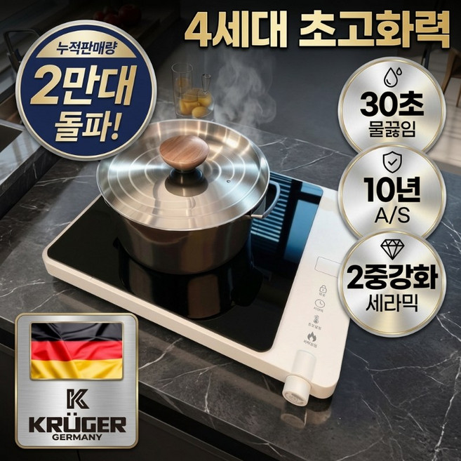 독일 프리미엄 초고속 1구 인덕션 초고화력 전기레인지 타이머, 일반형, 롱스퀘어모델