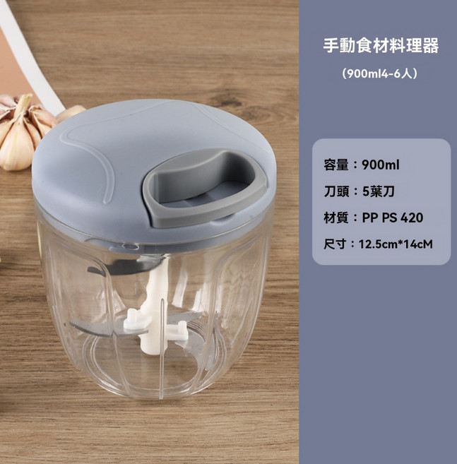 手動食物調理器 (500ml 3-5人), 1個, 顏色: 【五刀片】900ML大號藍色, 藍色