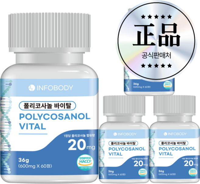 인포바디 폴리코사놀 바이탈 20mg 옥타-60 포뮬러 HACCP 인증, 4개, 60정