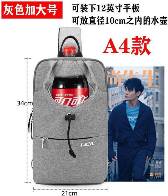 無品牌 男士單肩斜挎包 潮流運動休閒輕便小挎包, A4加大版灰色1019