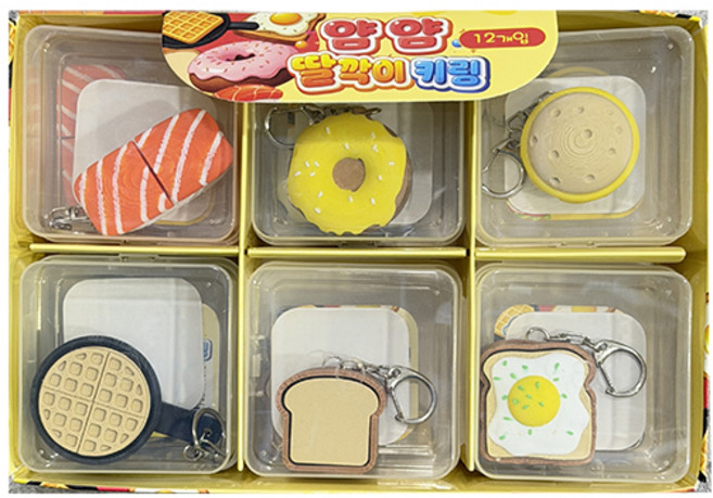 얌얌 키캡 클리커 랜덤 딸깍이 키보드 장난감 피젯토이 키링 (6종 세트), 1개