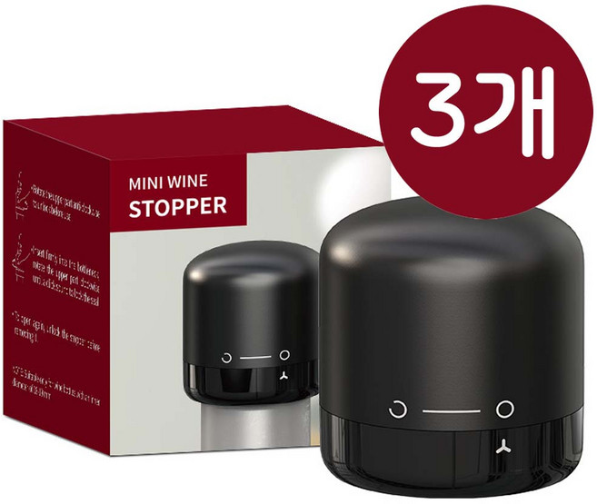 몬테비노 와인 진공 스토퍼 1+1+1 / 회전식 강력 밀봉 마개 두껑 보관 키퍼 스토퍼 세이버 신선도, 3개, 블랙