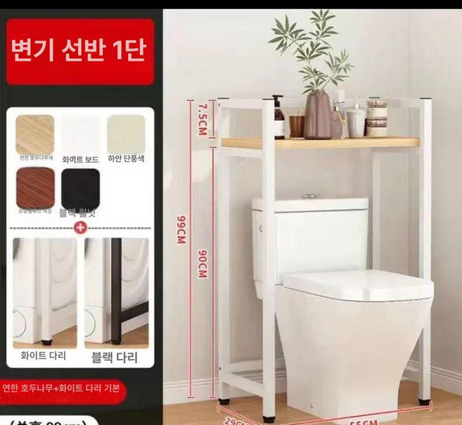 일상감각 세탁기장 랙 거조기 앵글 베란다 세탁실 세탁거, 1개, 검은 프레임 화이트 보드 길이 55 너비 29 높이 9