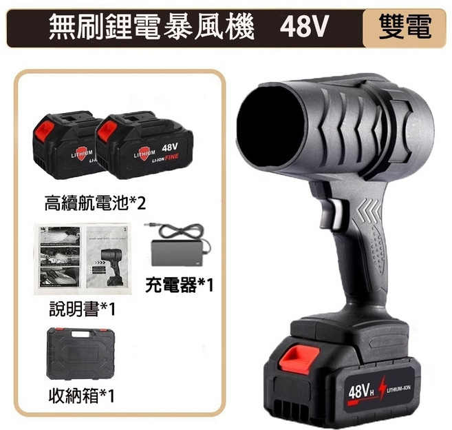 渦輪吹塵機 附雙電池, 1個, 無刷暴力吹塵機【電池2+充電器1+塑箱1
