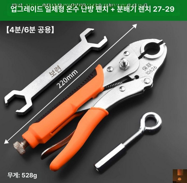 렌치 지열 다기능 4분6분 파이프 도구 공구 엑셀부속 분배기 독일 설치 난방 튜브 수리용, 1개