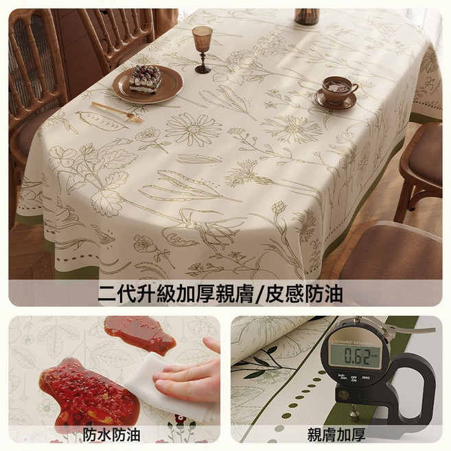 DIU 法式復古餐桌布防水防油免洗新款橢圓形桌面保護墊桌布, 1個, 140*200cm適合90*150餐桌-標準, 第二代加厚長效防油-塵曲