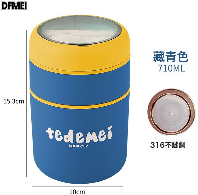 DFMEI 早餐燕麥牛奶杯喝粥罐密封不鏽鋼湯杯手提便攜日式雙層兒童代餐杯, 1個, 316不鏽鋼-藏青色:參考詳情