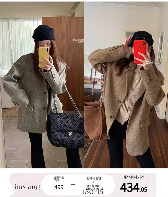 im 파리 홀리데이 울 잡색 싱글 정장 코트 여 가을 겨울 숏 모직 코트