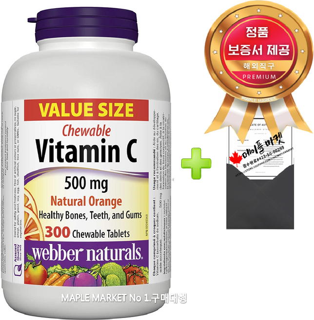 웨버 네추럴스 비타민C 츄어블 500mg 300정 캐나다 직배송, 1개