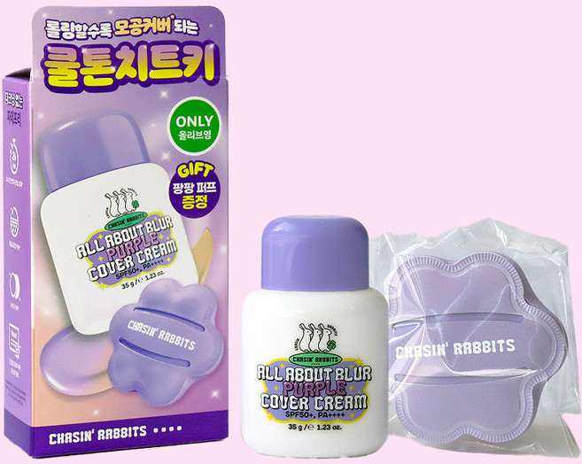 체이싱래빗 올어바웃 블러 퍼플 커버 선크림 (+팡팡퍼프 증정기획), 1개, 35g