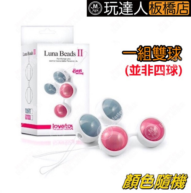 新手聰明球雙球組, 1個