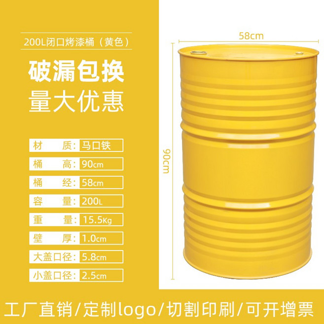 물통 드럼통 소각 공드럼 용기 오일 만능 발효통 숙성 소각로 경유 보관, (노란색), 1개