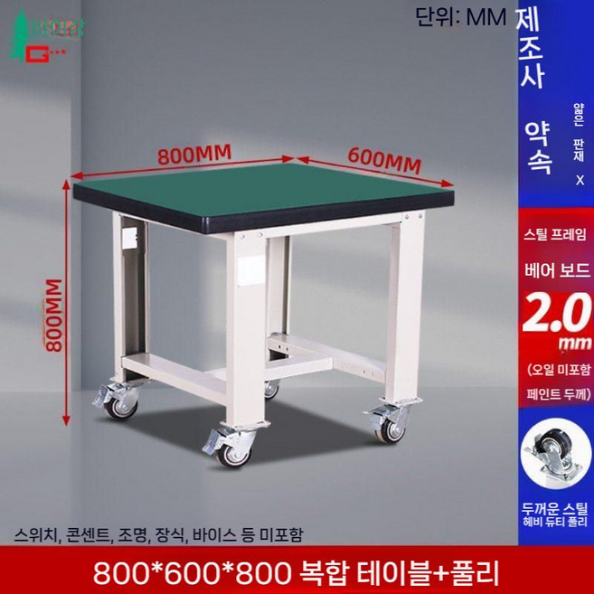이동식 작업대 작업 다이 공장 포장 테이블 데스크 책상 검사 조립 대차 카트 다용도 선반, 흰색800x600x800+휠(사진참조)