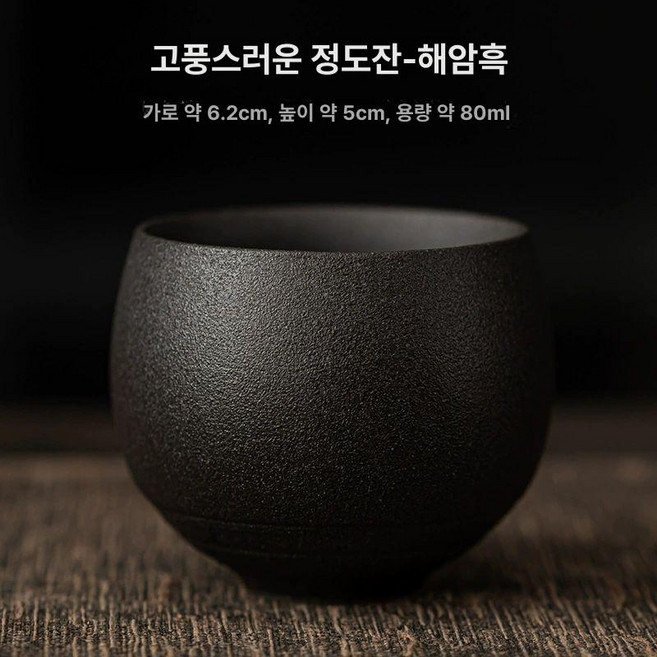 슈베라 녹차 찻잔 전통 티컵 도자기 다기잔 일본찻잔 말차, 사진과 동일