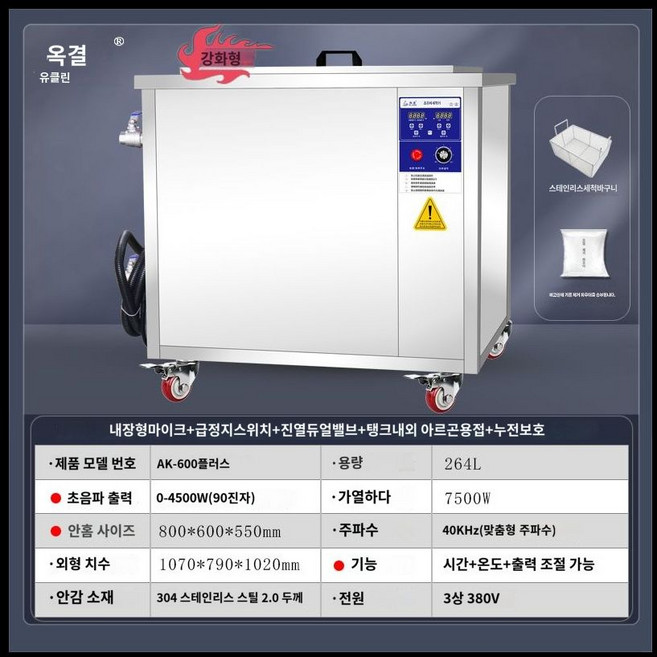 Yujie 산업용 초음파 세척기 AK-031ST~1144 금속 부품 보석 금형 회로기판, 22. 264L/4500W