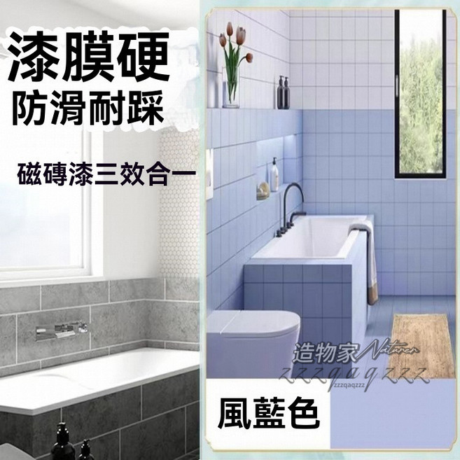 磁磚漆 瓷磚翻新漆 改色漆 廁所浴室專用 防滑耐踩 莫蘭迪灰, 風藍色,1000克【可塗刷1.5坪兩遍】附送工具, 1個