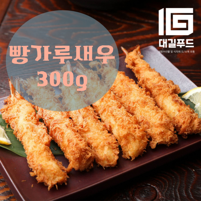 정성을 보내다 대길푸드 빵가루 새우튀김 300g (30g*10) 20개