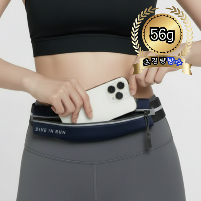 초경량 초슬림 방수 러닝벨트, 네이비, 1개