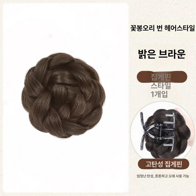 한복 쪽머리 가발 혼주 웨딩 똥머리 비녀 올림머리 전통 가채, 라이트 브라운, 1개