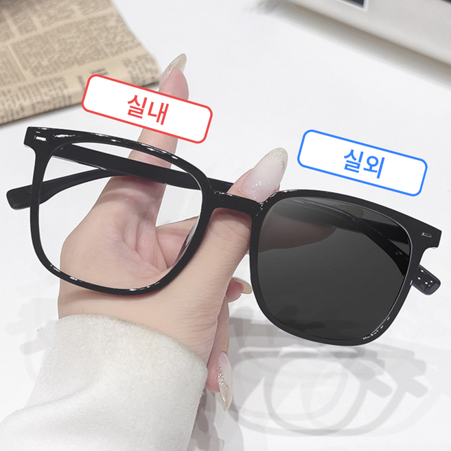 하나코코 패션 빅사이즈 변색 안경 변색 선글라스 겸용 남녀공용