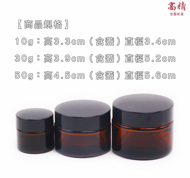 【含發票】茶色玻璃膏霜瓶 蠟燭杯, 1件, 茶色膏霜瓶50g (超取最多40個)