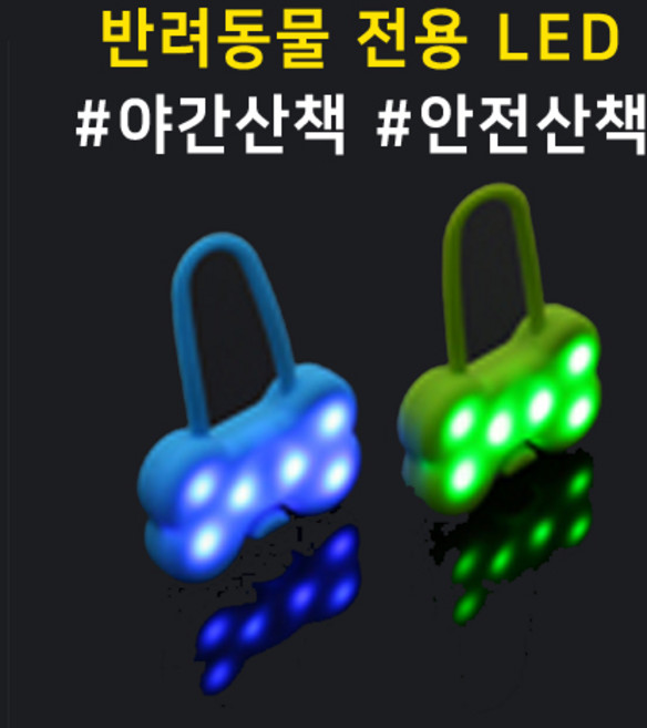 럼플 강아지 LED 안전 목걸이 악세사리 야광 목줄 야간산책 산책필수품, 레드, 1개