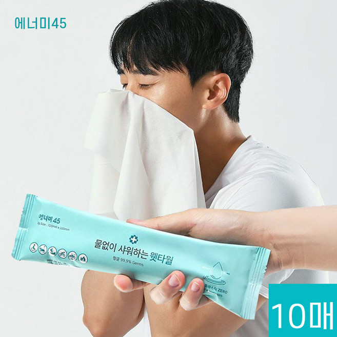 에너비45 웻타월 일회용 생분해 샤워 워터 타월 물티슈 대형 10매, 10개, 1매입