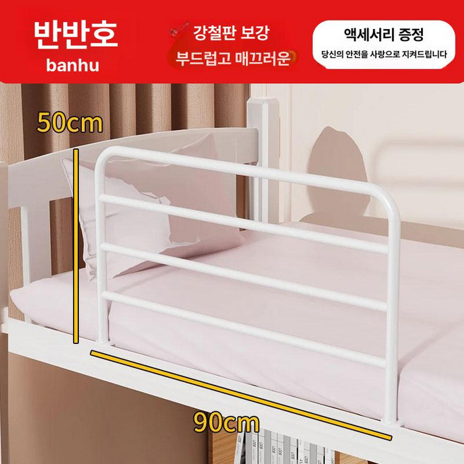 그래도아 침대안전가드 낙상방지 손잡이, 1, 화이트 90x50, 1입