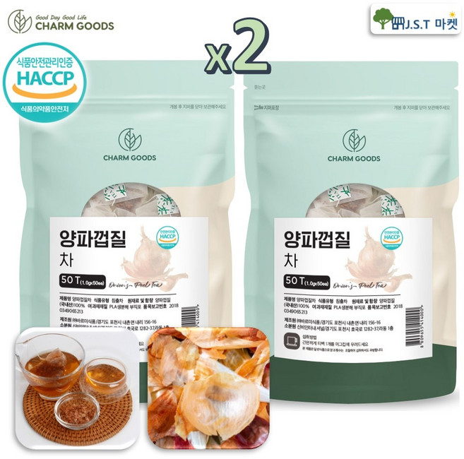 국산 양파껍질 차 삼각 티백 식약처 HACCP 인증, 1g, 50개입, 2개
