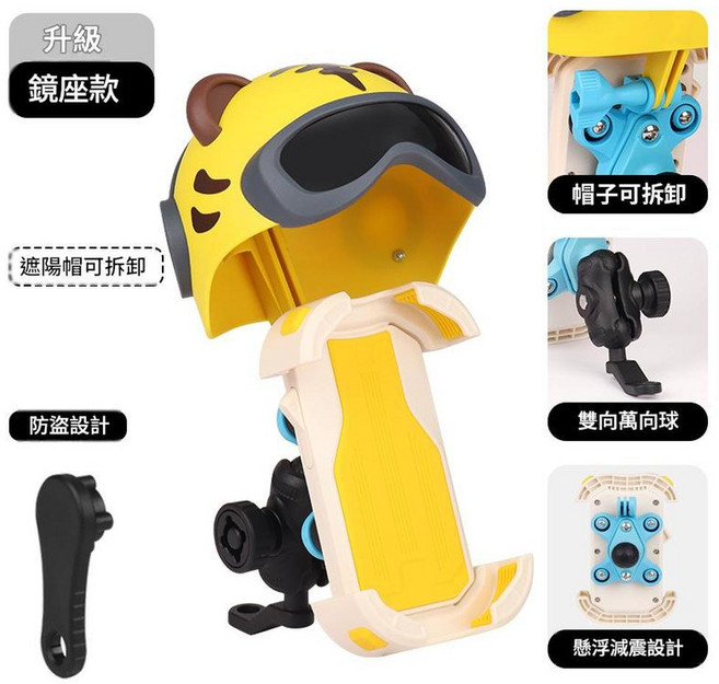萌虎摩托車手機支架 升級把手款 懸浮減震防盜 C口快充, 萌虎減震防盜鏡座款, 通用