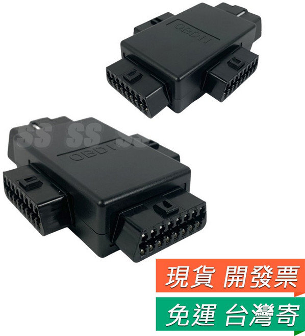 OBD2 一分三 轉接頭 汽車診斷工具 擴展器 16針 16芯 連接器, OBD2 一公轉三母 轉接頭