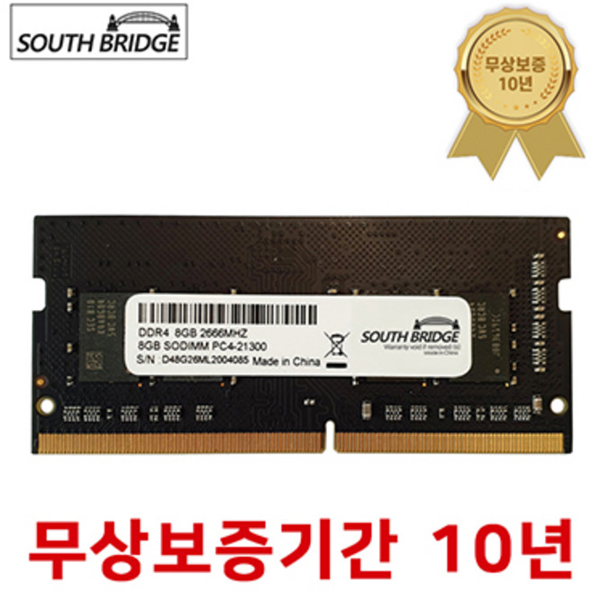 삼성칩 노트북 램8기가 DDR4 8GB PC4-21300 2666MHz RAM 메모리 새상품, DDR4 노트북 8기가램 PC4-21300, 1개