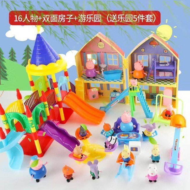 兒童佩佩豬過家家玩具 豪華房子遊樂園14個人物 附收納背包3D貼紙, 小豬房子 遊樂園 16公仔送樂園,無規格, 1個