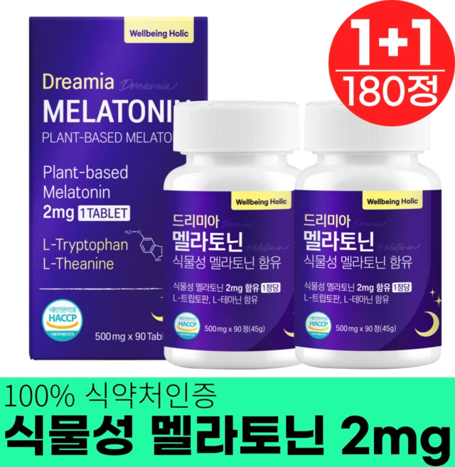 멜라토닌 식물성 멜라테아닌 2mg 함유 웰빙홀릭 HACCP 식약청인증, 2개, 90정 - 쿠팡