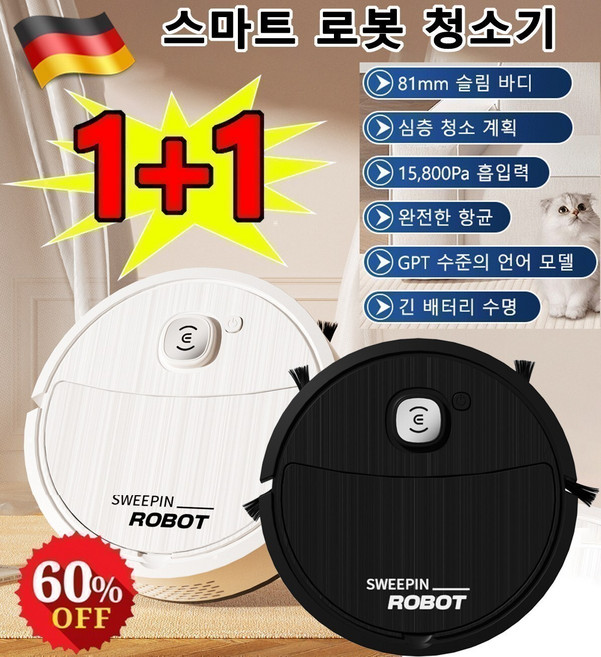 1+1 스마트 로봇 청소기 15800Pa 흡입력 로봇청소기 물걸레, 블랙x1건