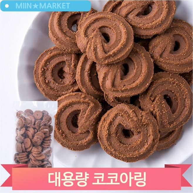 대용량쿠키 900g 업소용 과자 벌크 간식 스낵 버터링 통밀 치즈 주전부리 군것질, 1개