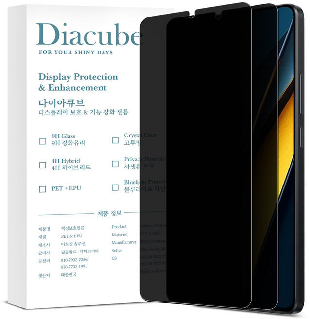 다이아큐브 샤오미 포코X6프로 POCO X6 Pro 고시야각 차단 사생활보호필름 간편부착 2P, 2개입