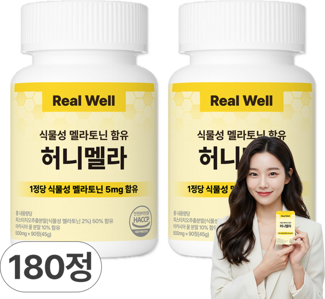 리얼웰 고함량 5mg 식물성 멜라토닌 함유 식약청인증 HACCP 허니멜라, 2개, 90정