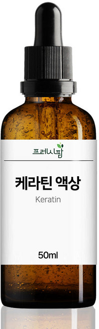 케라틴 액상 10% Keratin, 50ml, 1개